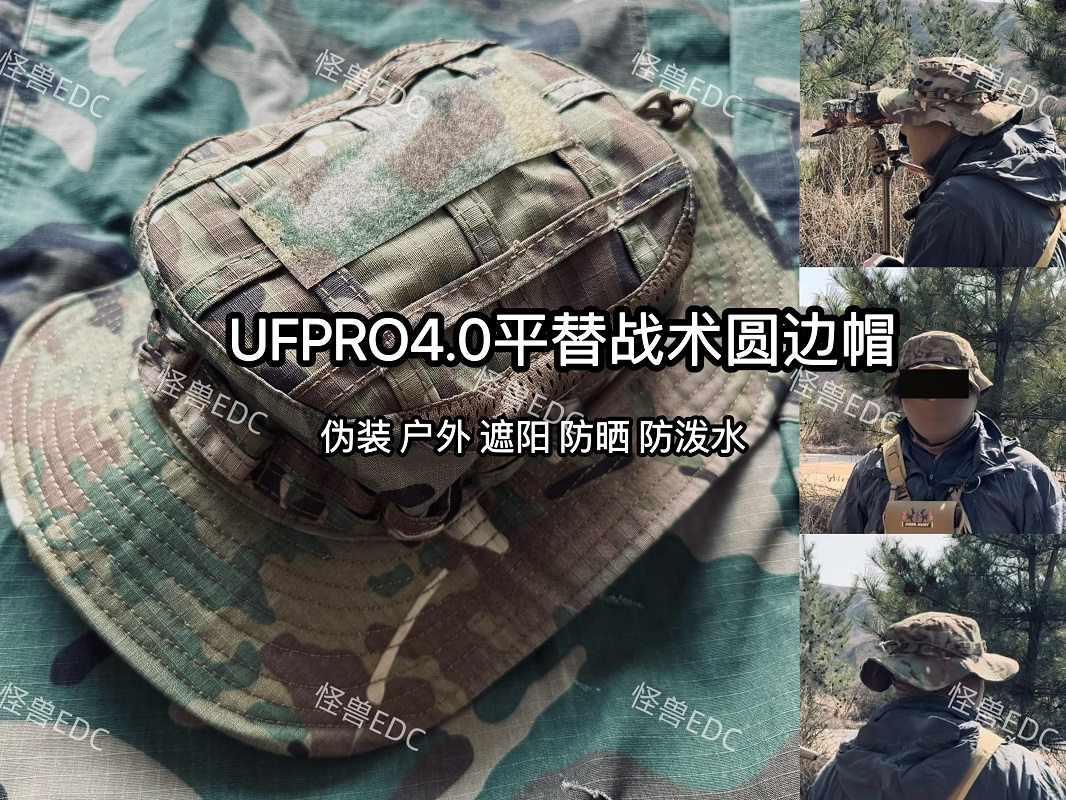 Hunting Outdoor Hats - Ufpro 4. nesil taktik Beni şapka